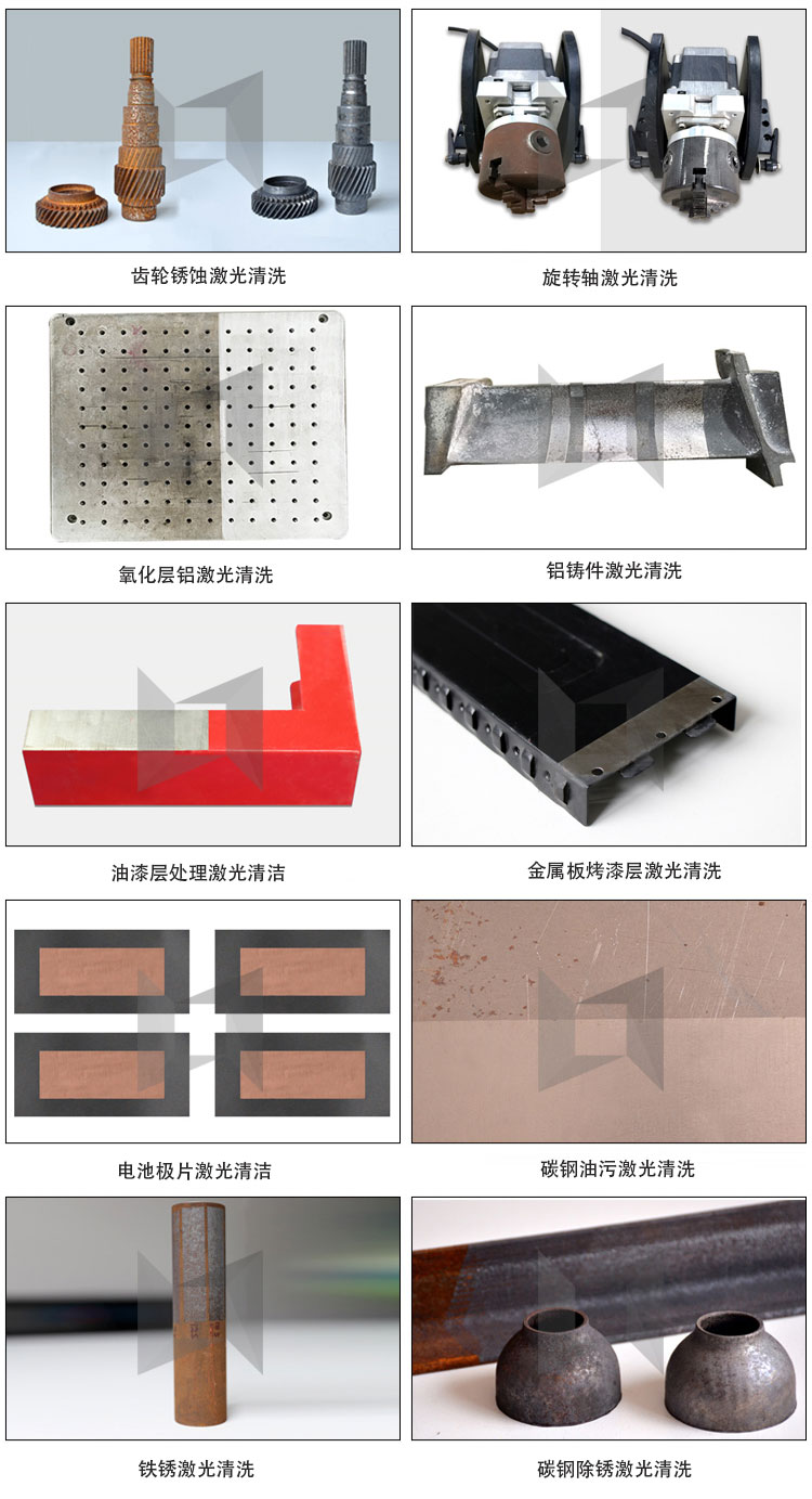 領秀激光低功率便攜式激光清洗除銹機50W